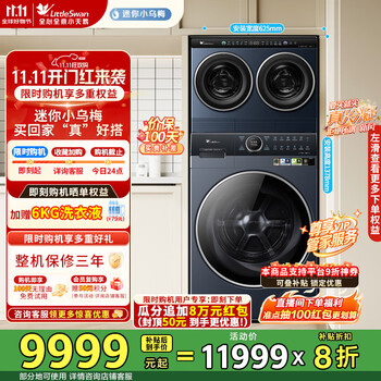 С죨LittleSwanͲϴ»ϴͲͲƽȫǶˮħ ϴ»С÷ TNDD20+K700Ͳȱϴ