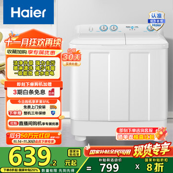 ������Haier��˫��ϴ�»� 12������������Զ�����ϴ�»� ˫Ʒ�ʵ�� ����ϴ ϴ�ѷ��� һ����Ч�ҵ���Ҳ���20%