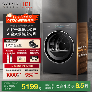 COLMOɻC3 10KG600MMƽȫǶȫƵȱʽɻ»AIϴҲ8ۡ ȫƵë C3