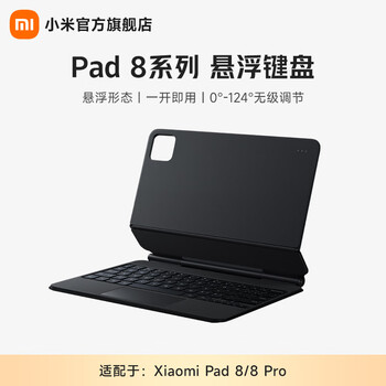 С�ף�MI��Pad 8ϵ���������� Xiaomi Pad 8ϵ����������