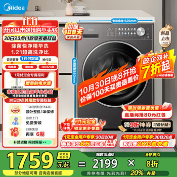 ģMideaͲϴ»ȫԶ10kgƽǶӳʡʱʡˮʡ1.21ϴȱƵһЧ MG10L01T