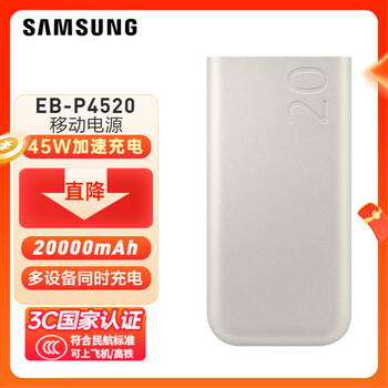 ���ǣ�SAMSUNG����3C��֤��20000mAhԭװ�ƶ���Դ ��2025���Яʽ��籦45W�������ٳ�� ͨ�� 2w����Type-c�ӿ� ��20000mAh��45W��������