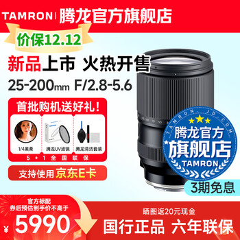 TamronA075 25-200mm F/2.8-5.6 G225-200佹25200΢ͷ FE ٷ䡾UV˾+6ڰϢ