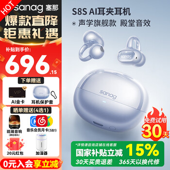 SANAG����S8S AI���������Ǵ����������ʽ����s8s ai����ʽ�˶��ܲ�����ͨ�����������ڻ�Ϊƻ��С�� ����ѯ���񡿱�Ȫ��