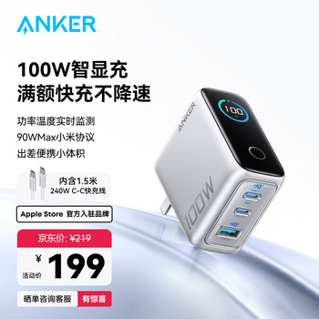 ANKER���ˡ���3C��֤����������ͷƻ��17����˫�Ӵ�������װ������typ-cPD���100W��ͷ��������ƽ�� ��ɫ|100W�����|������������