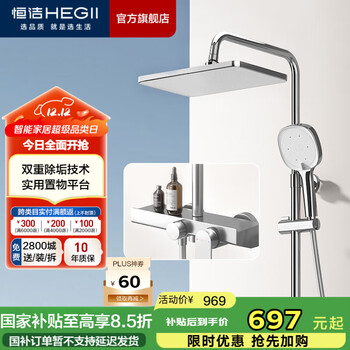 ��ࣨHEGII�� ��ԡ������װ ���ܳ�����������ƽ̨�๦�ܿ���������ȫ�� ���Զ�����-��ɫ��936-333