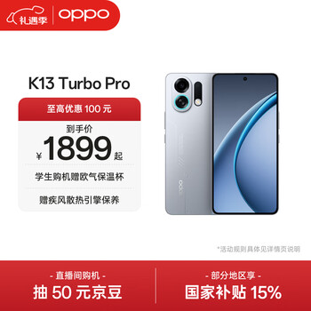 OPPO K13 Turbo Pro 5G ����ɢ������ ��ϫ���� ���Ĵ����� 8s 7000mAh ���곤�ٴ��� ������ˮ �ֻ� ��ʿ�� 12GB+256GB