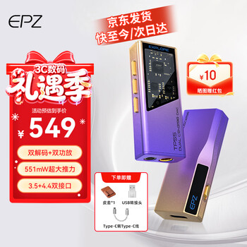 EPZTP55���µ��ͱ��С� �콢����Яʽ��Ƶ���Ž������ HIFIСβ��3.5/4.4�Ŵ�����������Ϸ����ͨ�� �������֡������� 10�ε�����TYPE-Cֱ��桿