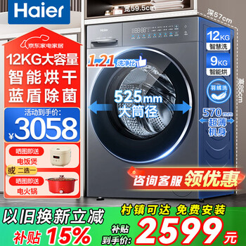 ������Haier����Ͳϴ�»����²���12����ȫ�Զ������ϴ��һ�����Ƶһ����Ч����������ϴ�¾��ʴ��� �Ծɻ��� �������+����ϴ+������+���ܳ��� ϴ��һ�� 12kg