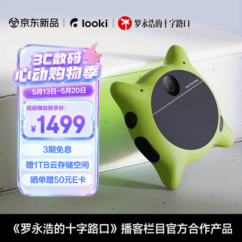 Looki L1 AI ���������� Looki PIE  ai�����豸 �����Զ����� ʮ��·�ڲ���������ͬ�� lookil1��