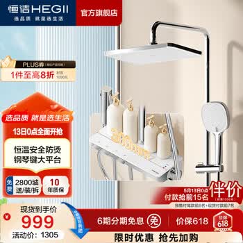 ��ࣨHEGII����ԡ����ȫ�׸��ٰ�����ƽ̨˫�����ܳ�����ǹ�ֳֶ��绨����װ ���������·���-��ɫ��938-333B