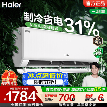 ������Haier����ʡ��յ�1.5ƥ/1ƥ��һ����Ч��Ƶ�һ���ů����� AIʡ��ڹ�ʽ �ҵ��Ծɻ��²��� ��ʡ�� 1.5ƥ AI��������ʡ��31%