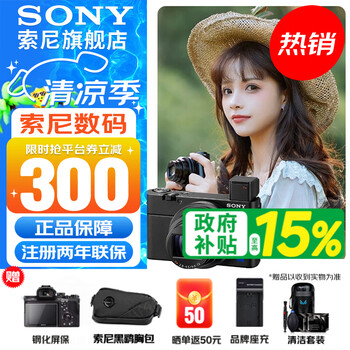 ���ᣨSONY�� DSC-RX100M7 RX100 VII �ڿ�7����������ɱ�Я���� �ڿ�7���� �ٷ�����