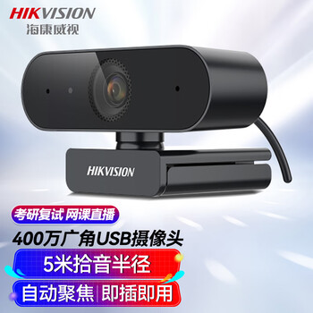 HIKVISION�������ӵ�������ͷ2K����ֱ������˷��Զ��Խ�̨ʽ���ʼǱ�������Ӽ�����Ƶ����칫����E14a