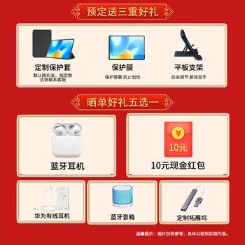 Ϊƽ MatePad 11.5Ӣ 2023 120Hzȫ Ӱְ칫ѧϰƽ ջ WiFi 8G+128G ׼ ٷ䡾+Ĥ+ƽ֧ܡ