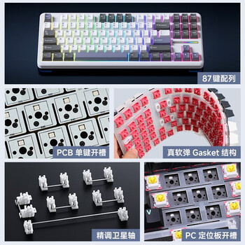 루AULAF87Proƻ߻е /2.4G/ģ ȫȲgasketṹ羺Ϸ칫 F87 Proʱؾ 8000mAh ľV4