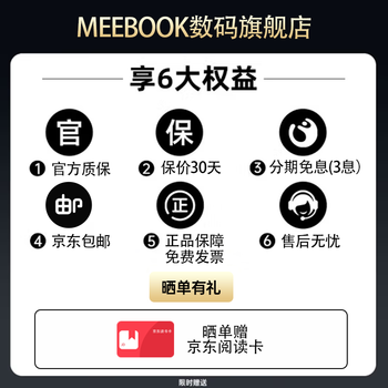 HQ MEEBOOKMEEBOOK M103 10.3īˮֽ űд Ķ Ķƽ 4+64G Ʒ ƷM103׼