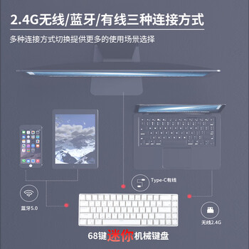 RK68Plusеģ2.4GϷ칫RGB͸ñ65%68ȫȲ rk68ɫ()׹ ģ(//2.4G) 65%(68)