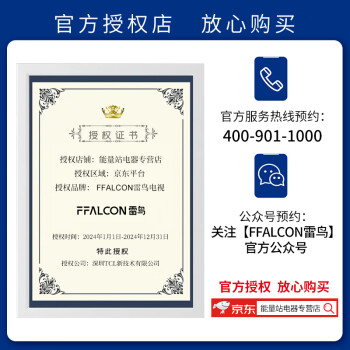 FFALCON 6 PRO 24 85Ӣ MiniLEDӻ 800 1500nit 4+64GB ޿Һƽӻ 85Ӣ 6 PRO 24