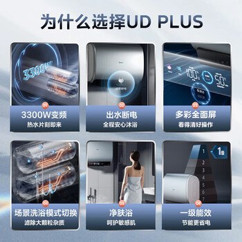 ģMideaˮ糬˫Ͱ3300WƵ ǿЧһЧ⻻þֻǿUDϵ 60L 3300W ˮϴUD5pro