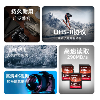 TOPMORE ��ī����sd��v60����ڴ濨 4K����΢�������񴢴濨˫оV60 UHS-II����sd��������������ڴ濨 ��������128GB ��280M д90M