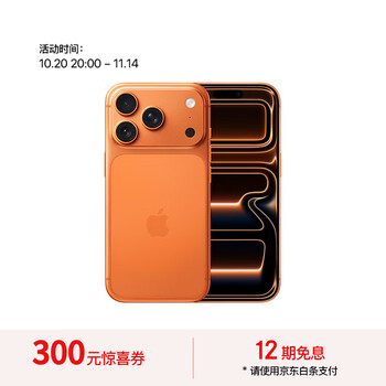 Apple/ƻ iPhone 17 Pro 256GB ɫ ֧ƶͨ5G ˫˫ֻͨȯ