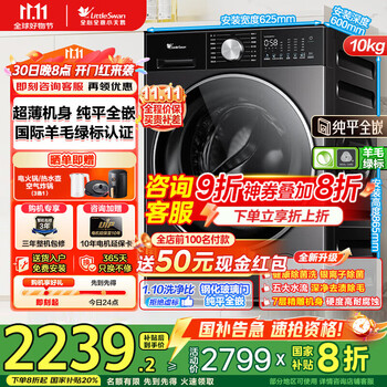 С죨LittleSwanͲϴ»ȫԶС÷2.0С3.0ƽȫǶ10ˮħϴ/ϴһͶŹҲ20% 08PRO޺ɡС3.0+Ͷ