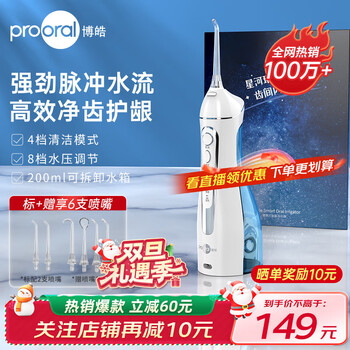 ��𩣨prooral����������Яʽ���ݳ�ϴ������ϴ����������ˮ��������ר�����������ȥ������ ���������� 5025 �����