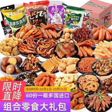 麻妃麻辣零食大礼包休闲食品网红小吃一整箱送女友儿童肉干肉脯辣味