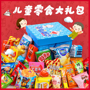 零食大礼包一整箱食品礼盒超市团购小孩子好吃的感恩节送女友儿童女生