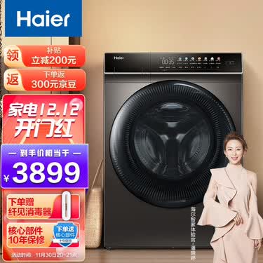 海尔(haier)滚筒洗衣机全自动 水洗除菌螨 10kg直驱变频 智能投放洗衣