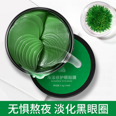 法兰仁和晶润紧致眼膜贴60片淡化黑眼圈眼袋细纹熬夜补水淡化男女