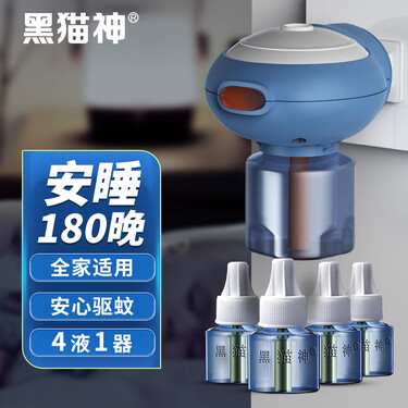 黑猫神电蚊香液无味无香型驱蚊器家用驱蚊用品驱蚊水儿童全家可用驱蚊