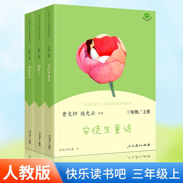 叶圣陶正版老师全集上故事书 小学小学生课外阅读书籍推荐