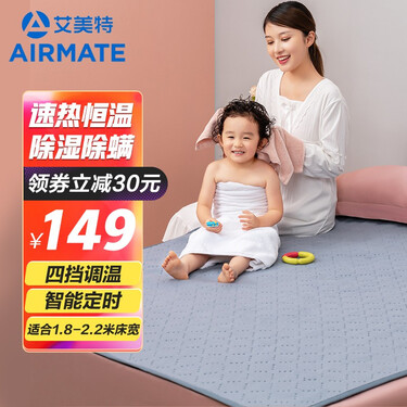 艾美特(airmate)电热毯双人除湿除螨电褥子双控地热垫取暖神器安全