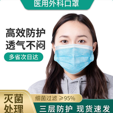 宏米医用灭菌外科口罩一次性成人三层无纺布熔喷布儿童防飞沫口沫现货