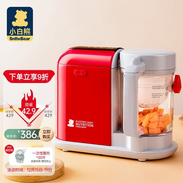 小白熊 婴儿辅食机 易清洗 蒸煮搅拌一体机 宝宝料理机 食物蒸煮一体
