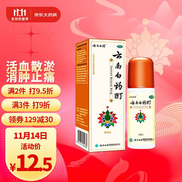 羚锐 活血消痛酊60ml 骨关节炎跌打扭伤淤血疼痛肌肉酸痛活血化瘀祛风