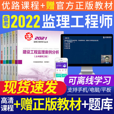 环球网校环评师视频_环球网校招标师_注册咨询工程师 环球网校