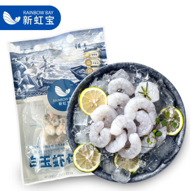 新虹宝 国产白虾仁 200g/袋 31-40只 asc认证 生鲜 火锅食材 海鲜水产