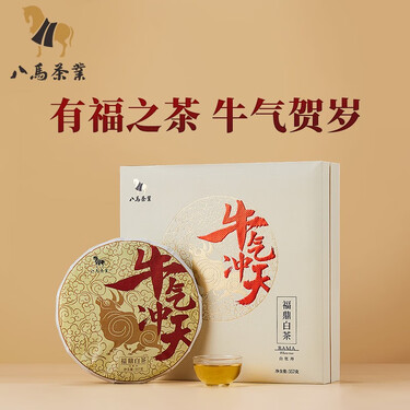 八马茶业 牛气冲天系列 福鼎白茶 五年藏 白牡丹 紧压白茶饼 茶叶礼盒
