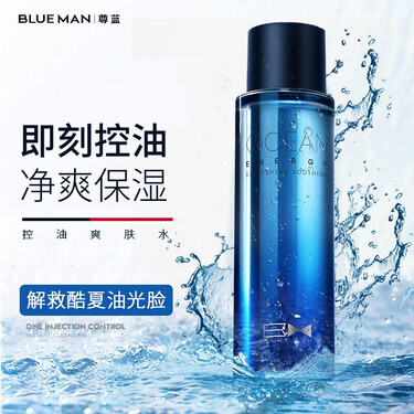 极男爽肤水补水男士护肤品套装须后水控油收缩毛孔清爽紧肤保湿水