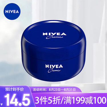 德国进口 妮维雅(nivea) 经典蓝罐润肤霜50ml/支 面霜擦脸油