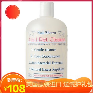 美国雪貂minksheen貂油宠物沐浴露进口狗狗猫咪洗澡香波 进口雪貂 473