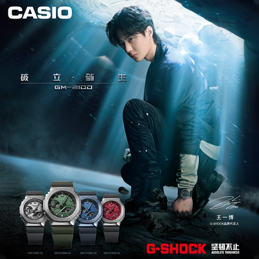 卡西欧(casio)g-shock 王一博代言gm-2100全新金属表头时尚运动手表