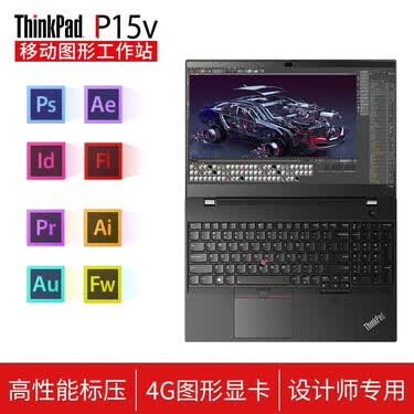 cad制图3d绘图专业画图设计师专用移动图形工作站ibm笔记本电脑 2dcd