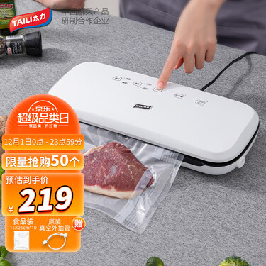 真空封口机家用全自动包装机商用塑封机真空包装机食品熟食抽真空