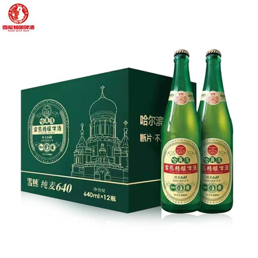 雪熊 哈尔滨精酿啤酒夺命东北大绿棒子纯麦啤酒 640ml*12瓶整箱装
