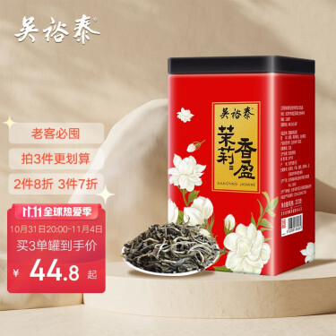 吳裕泰 中華老字號 茉莉花茶 茶葉 茉莉香盈大紅罐 量販200g/罐裝