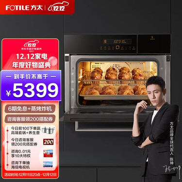 方太蒸烤箱一体机嵌入式 蒸箱烤箱家用多功能 大容量智能蒸烤一体机